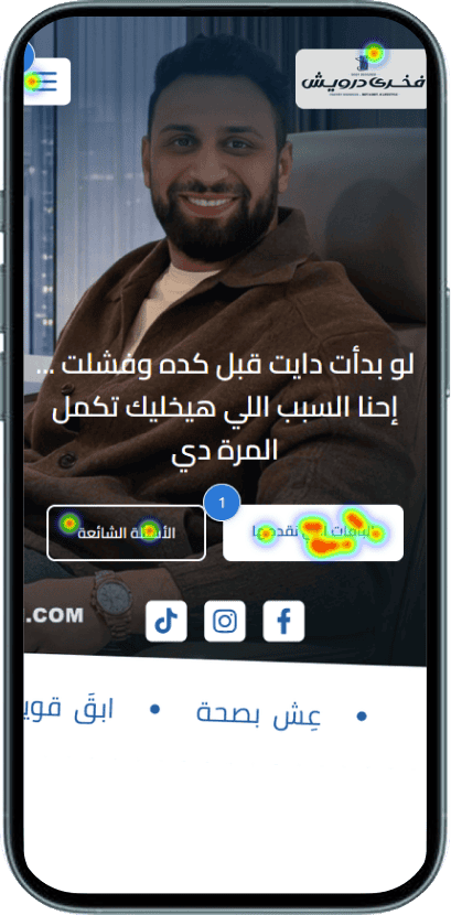 Interactive Image